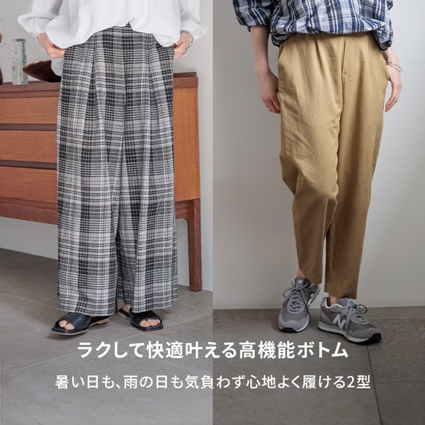 パンツ