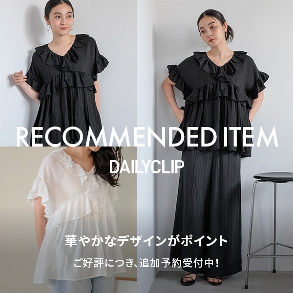 RECOMMENDED ITEM