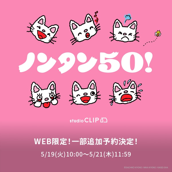 ノンタン