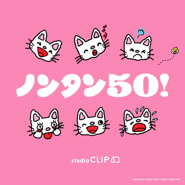 ノンタン