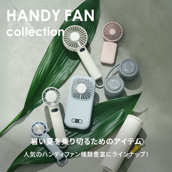 ハンディファン
