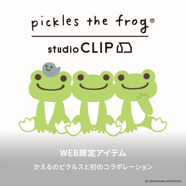 かえるのピクルス