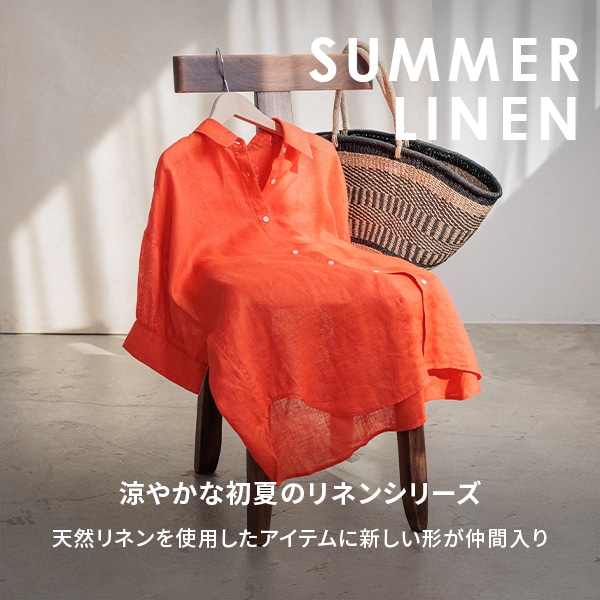 リネンver2