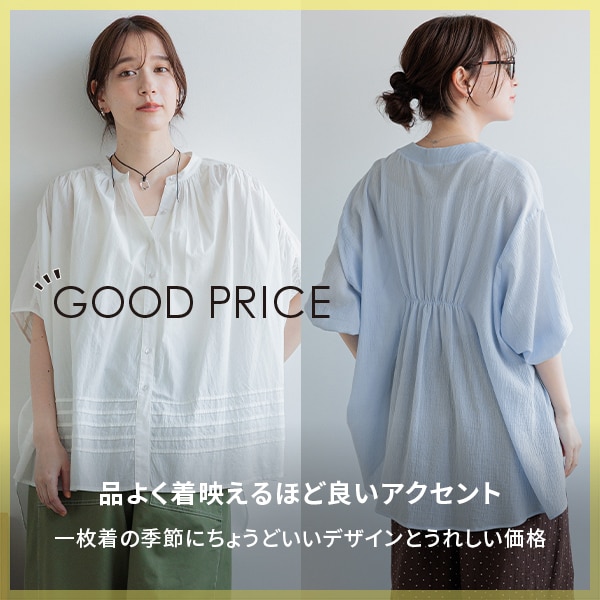 GOODPRICE