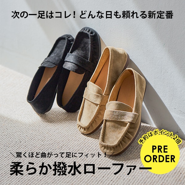 ローファー
