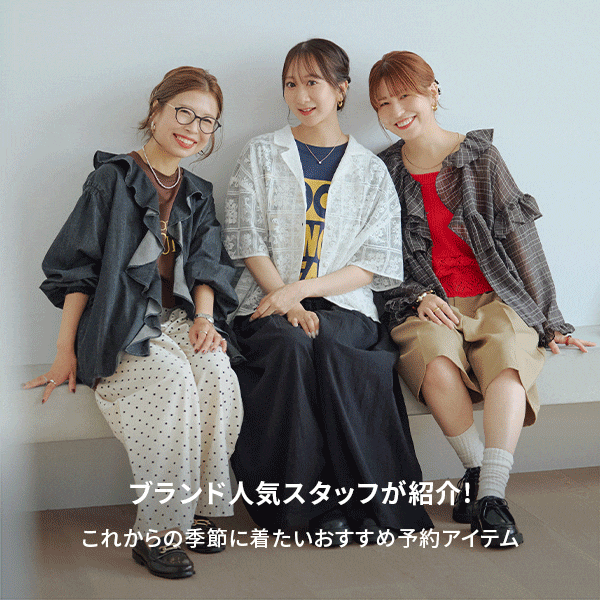 スタッフAW予約