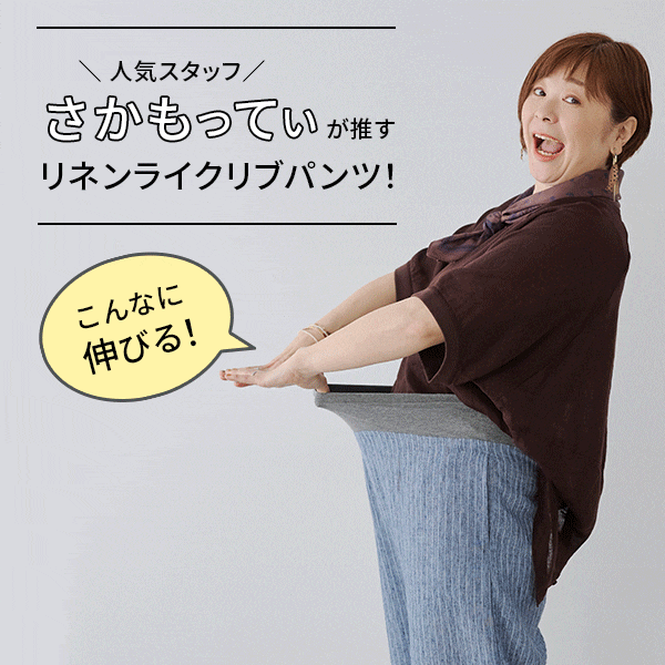 さかもってぃパンツ