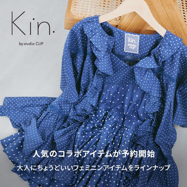 Kin.予約