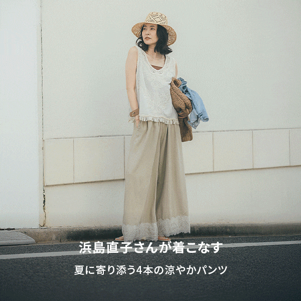 パンツ