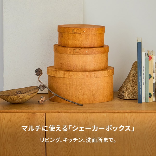 シェーカーボックス