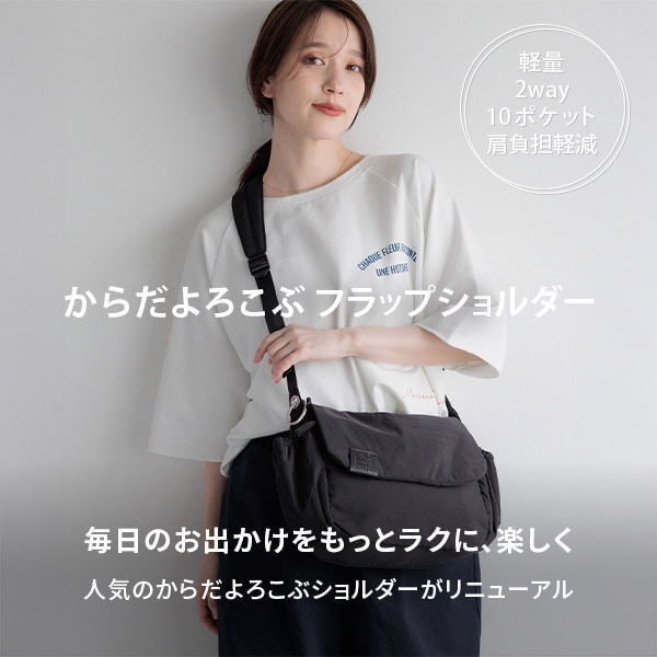 からだよろこぶ