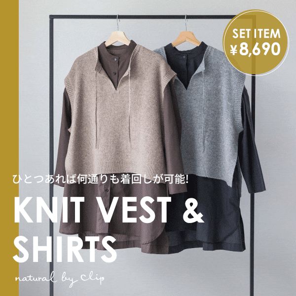 NBY セットアイテム