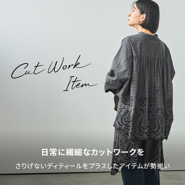 カットワーク