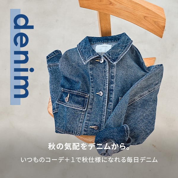 デニム