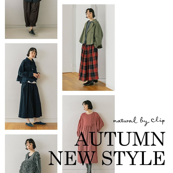 NBY９月おすすめ