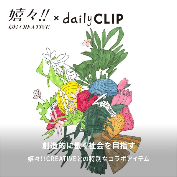 嬉々!!CREATIVE