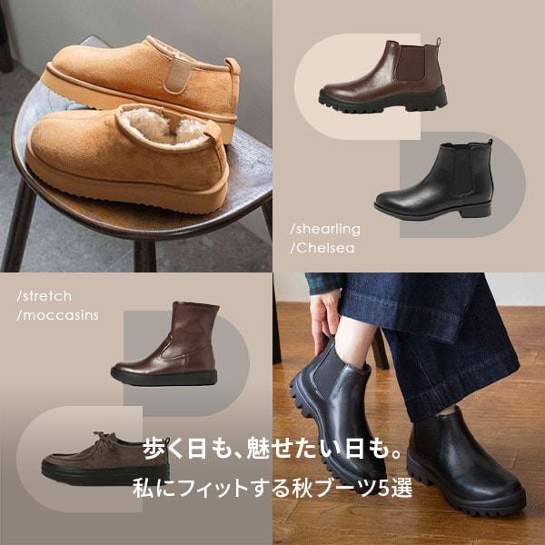 boots