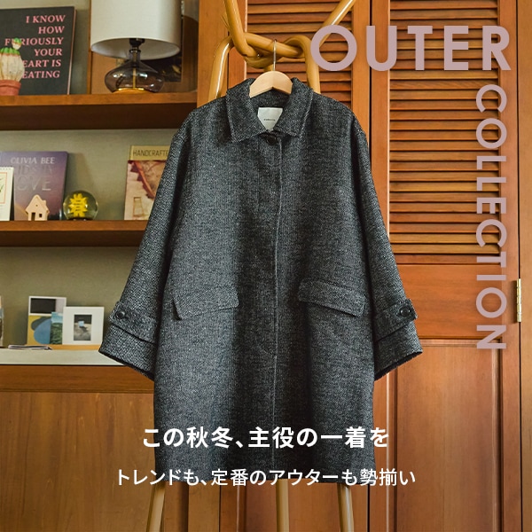 アウター予約