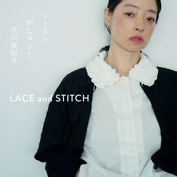 刺繍とレース9月
