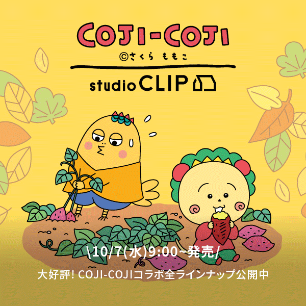 SC コジコジ先見せ