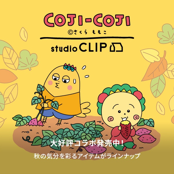 SC：コジコジ先見せ