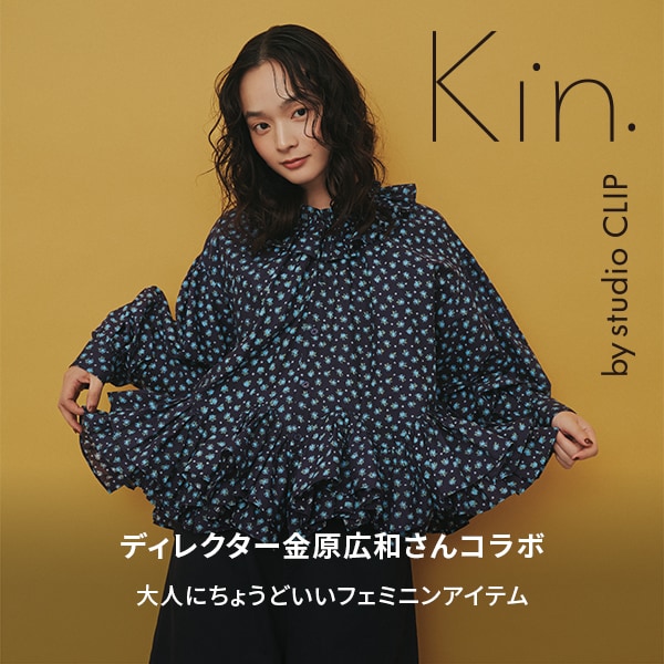 Kin.実売