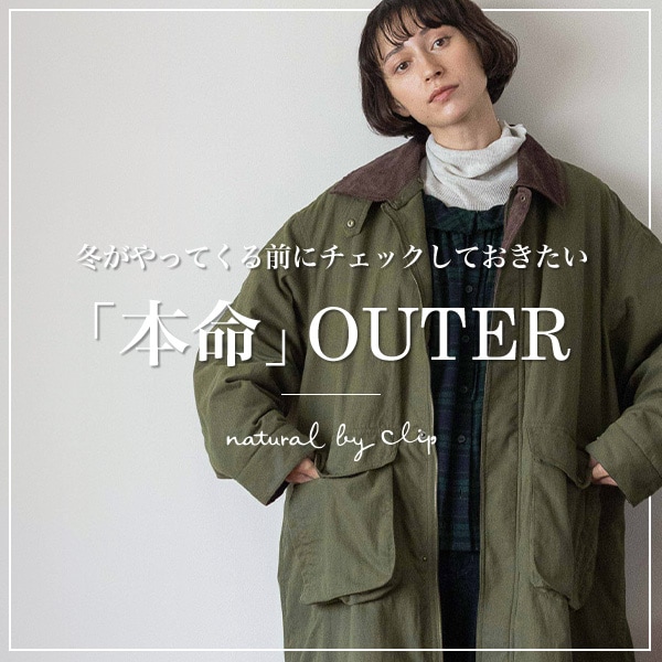 NBY OUTER