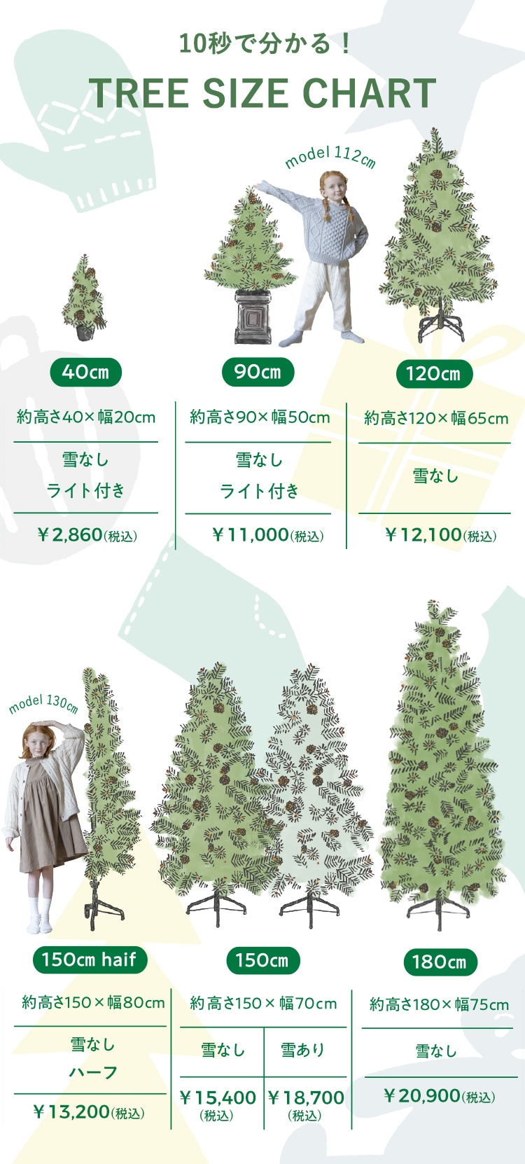 クリスマスツリー　150 サイズ　スタジオクリップ