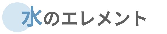 水