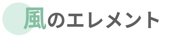 風
