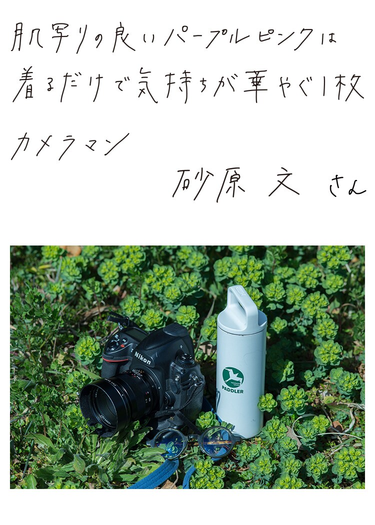 staff