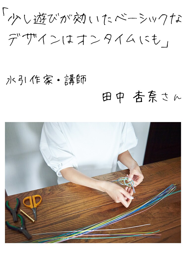 田中 杏奈さん