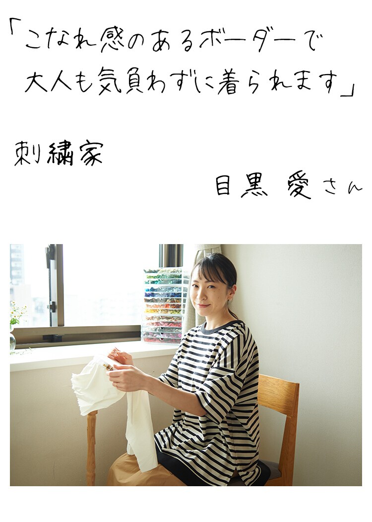目黒　愛さん