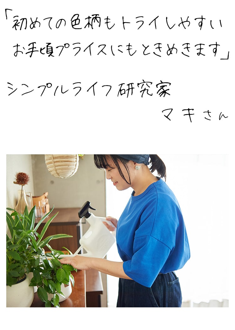 マキさん