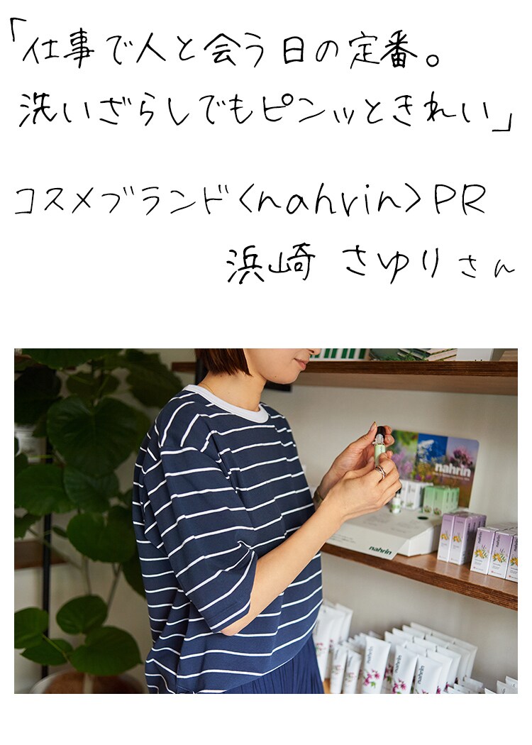 浜崎さん
