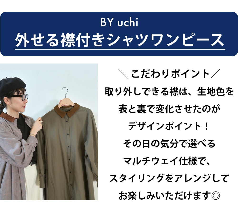 uchi