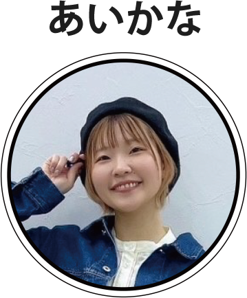 aikana