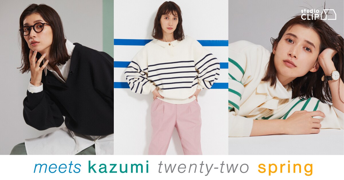 studio CLIP meets kazumi｜2022 spring
