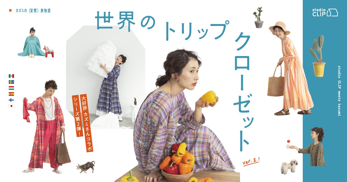 アデュートリステスkazumiさんコラボサロペット ADIEU TRISTESSE（アデュートリステス）の「kazumiさんコラボ