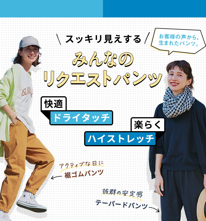 myay様専用　リクエストパンツセット studio CLIP｜みんなのリクエストパンツすっきりワイドパンツ[プチ