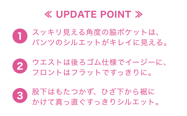 お手入れらくらく テーパードパンツ
