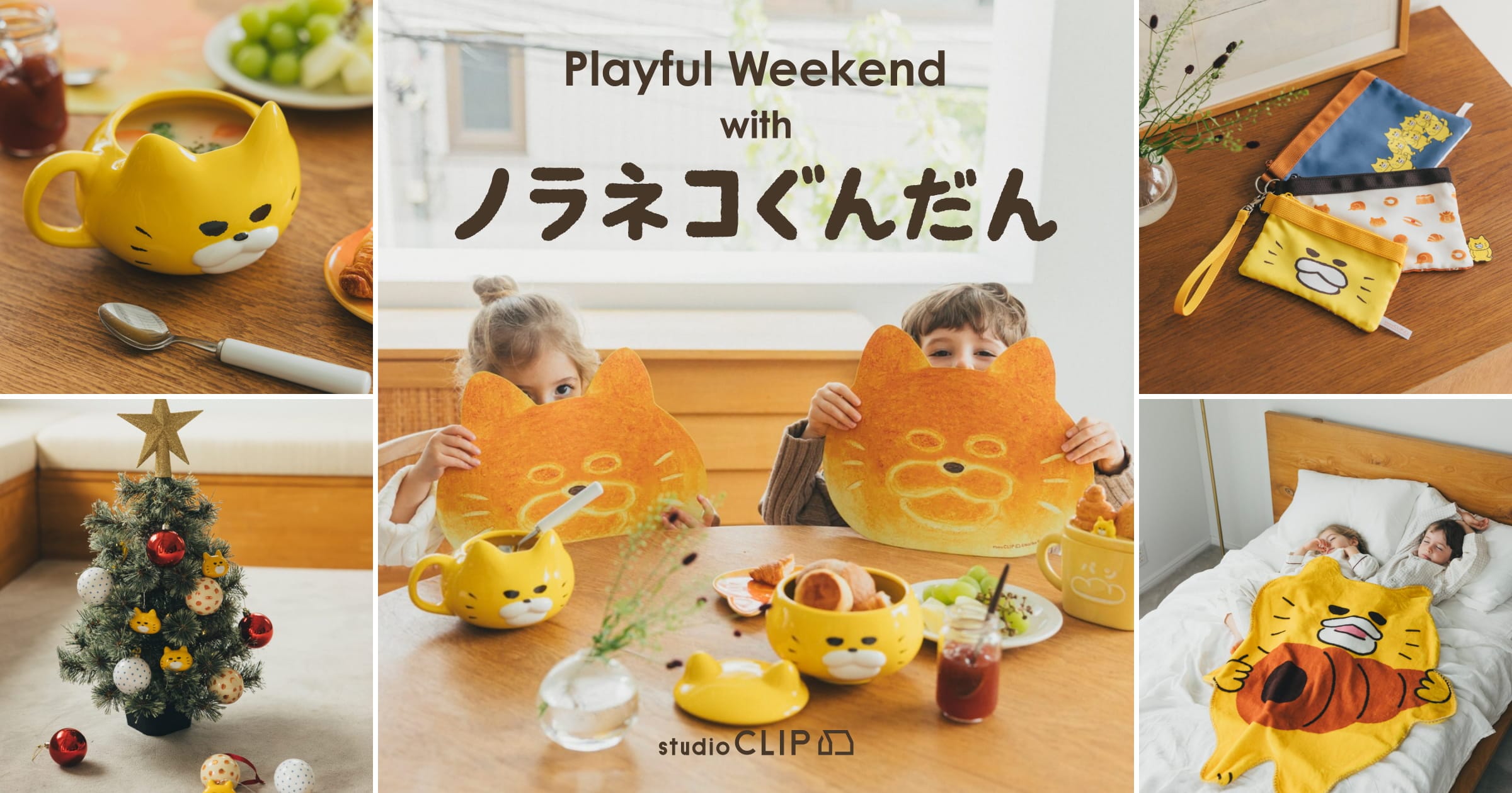 ノラネコぐんだん スタジオクリップコラボ 蓋つきどんぶり