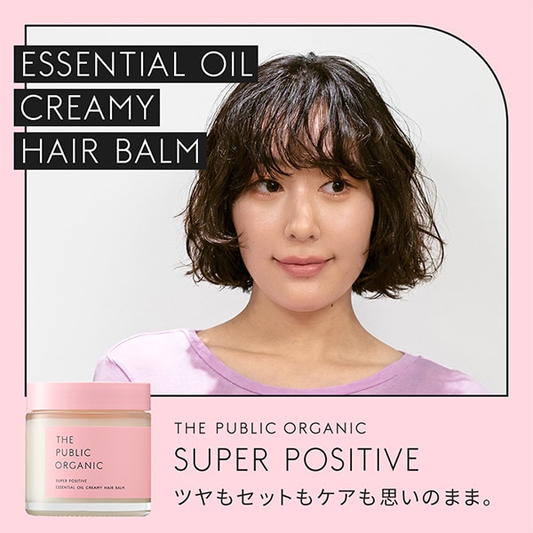 精油ヘアバーム