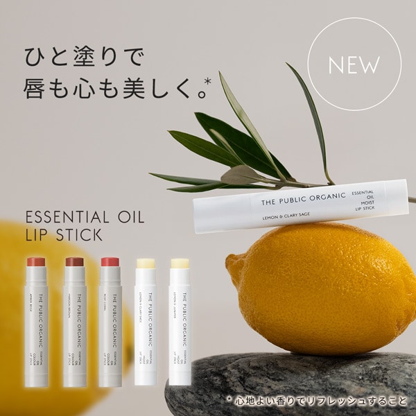 精油モイストリップ（スキンケア）