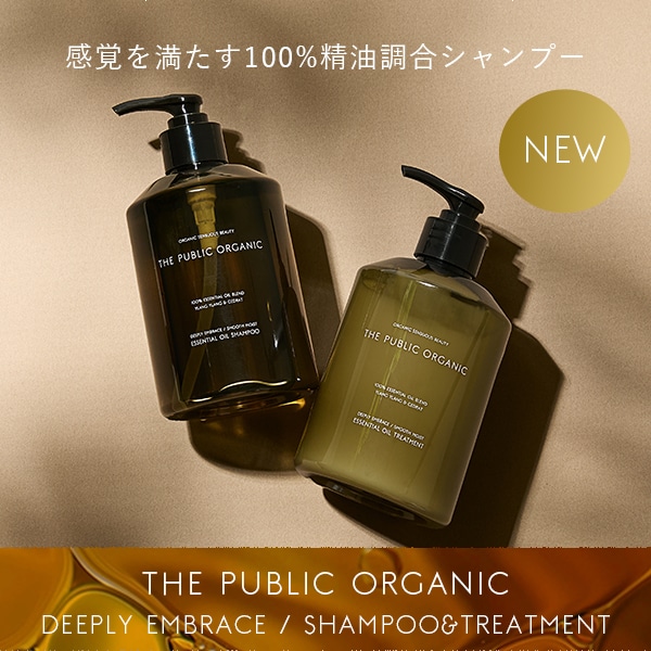 ディープリーエンブレイス シャンプー＆トリートメントセット