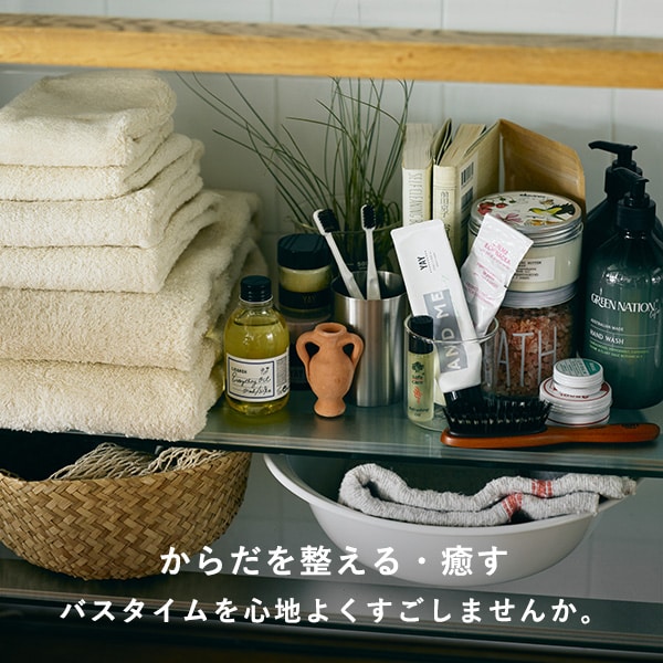バスタイム