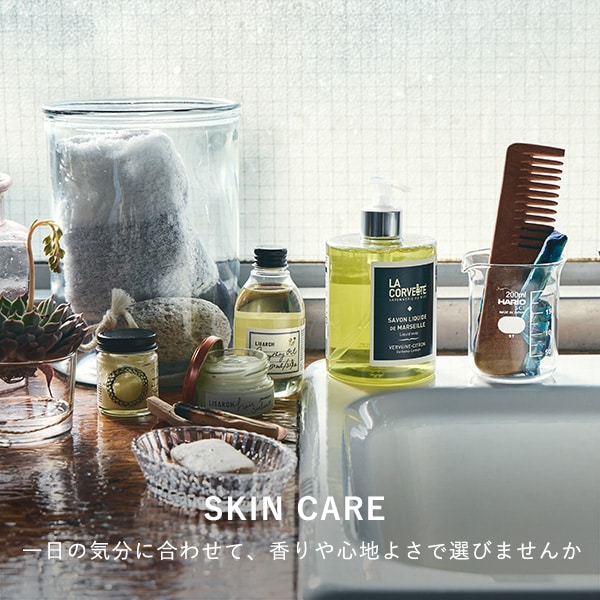 季節のスキンケア