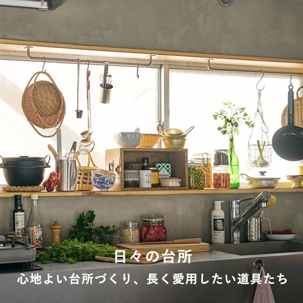 日々の台所