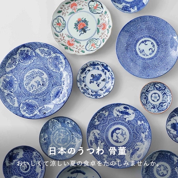 日本のうつわ 骨董