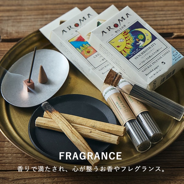 フレグランス